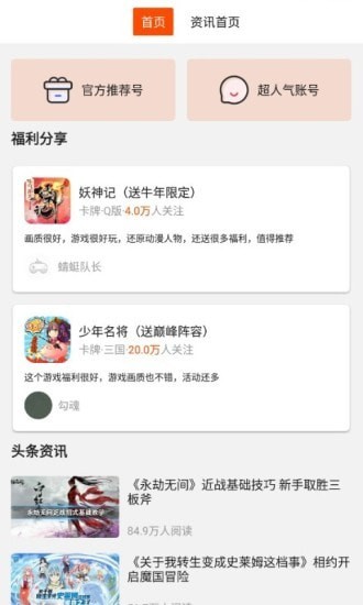 好玩游戏安卓版