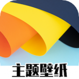 免费主题商店安卓版