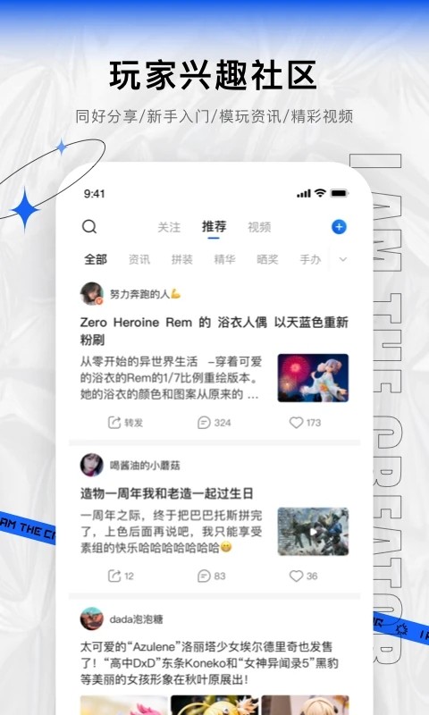 造物潮玩安卓版