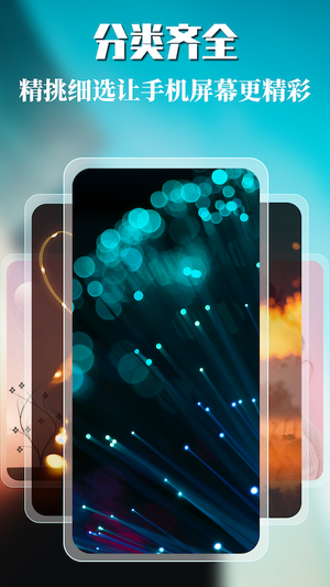 免费主题商店安卓版