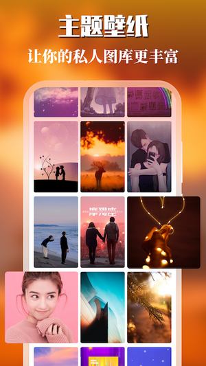 免费主题商店安卓版