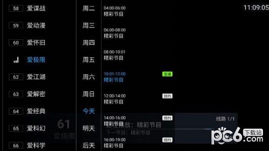 峨眉影视安卓版