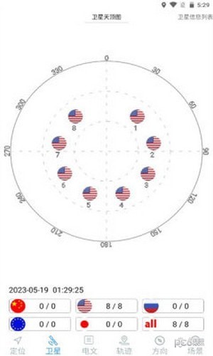 卫星伴侣安卓版