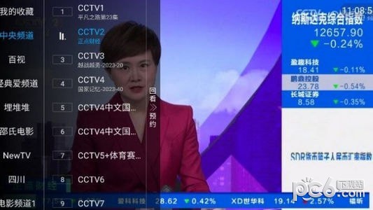 峨眉影视安卓版