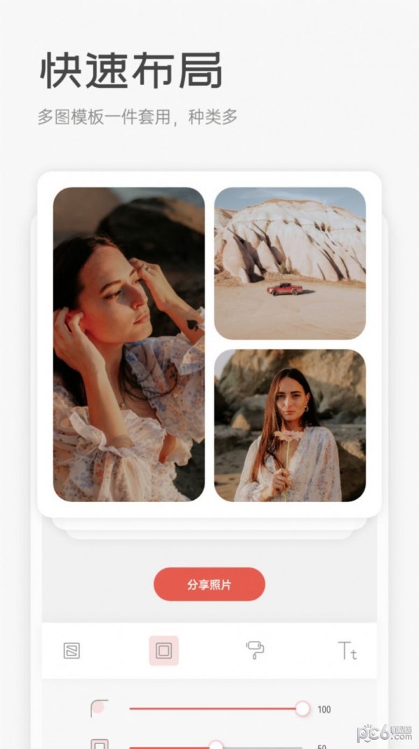 拼图制作器安卓版