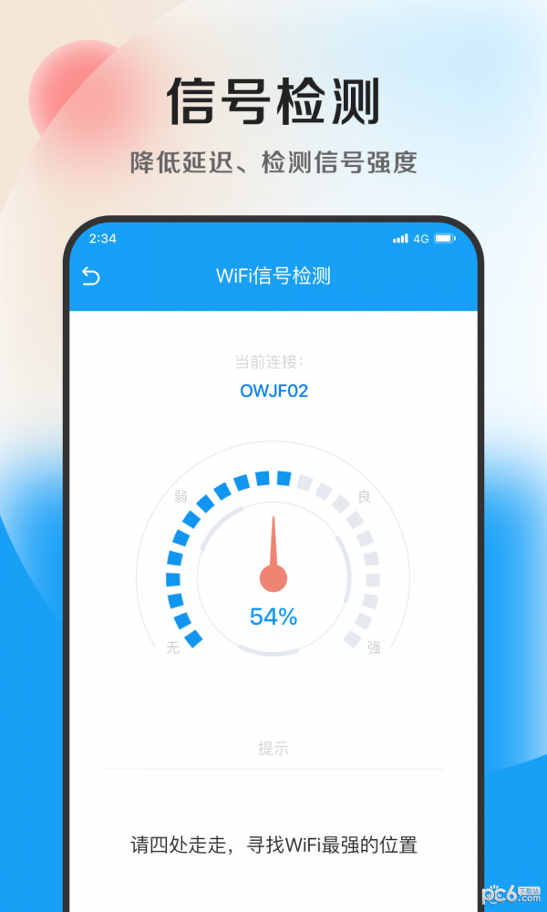 奇速优化专家安卓版