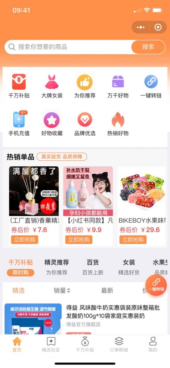 寻宝精灵安卓版