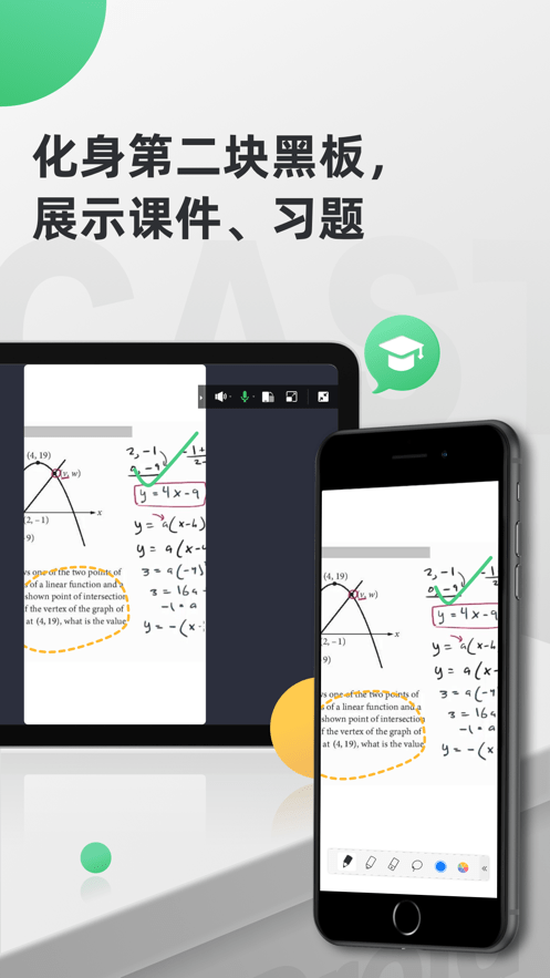 AirDroid Cast安卓版