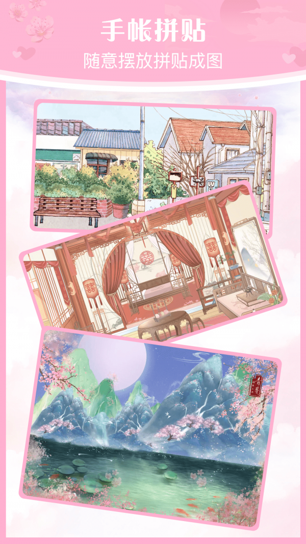 青蔓手帐拼贴安卓版