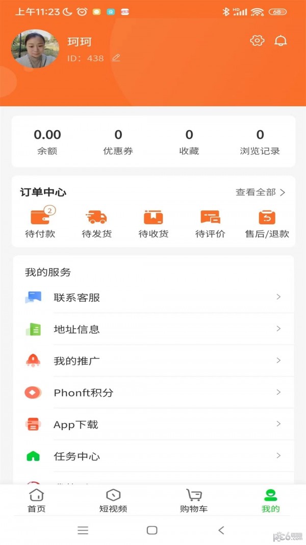 凤凰环球安卓版