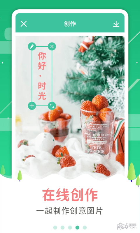 图片加字安卓版