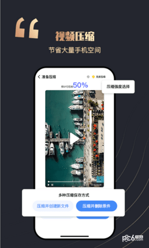 全民安全卫士安卓版