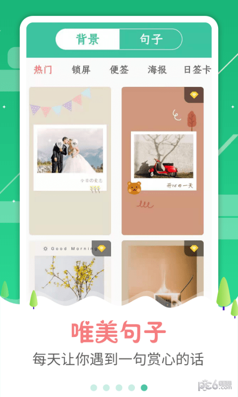 图片加字安卓版