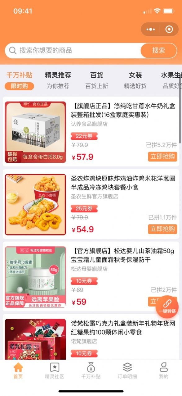 寻宝精灵安卓版