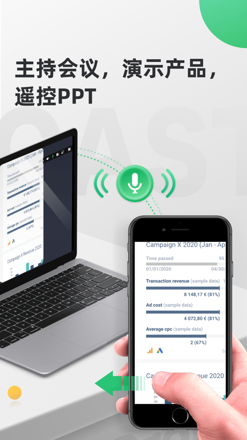 AirDroid Cast安卓版