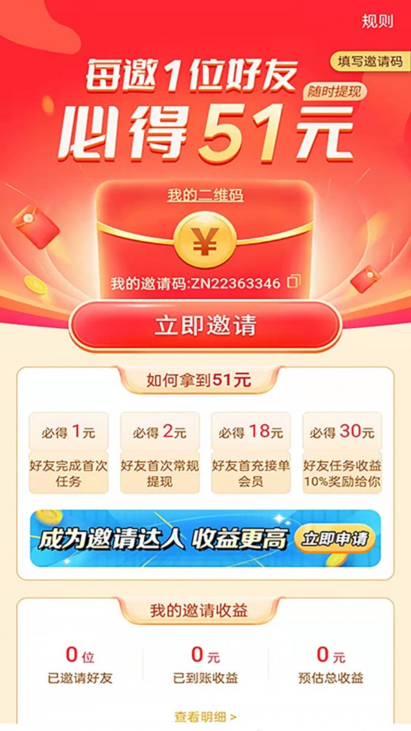 星落铃声极速版安卓版