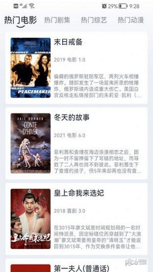 速映影院安卓版