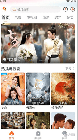 萌米影视安卓版