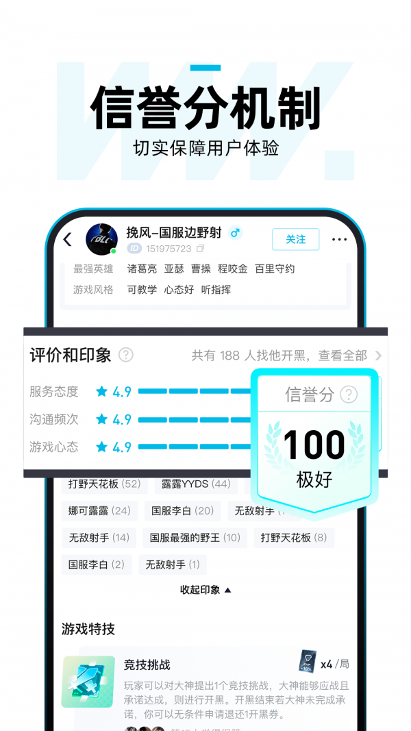 理想玩伴安卓版