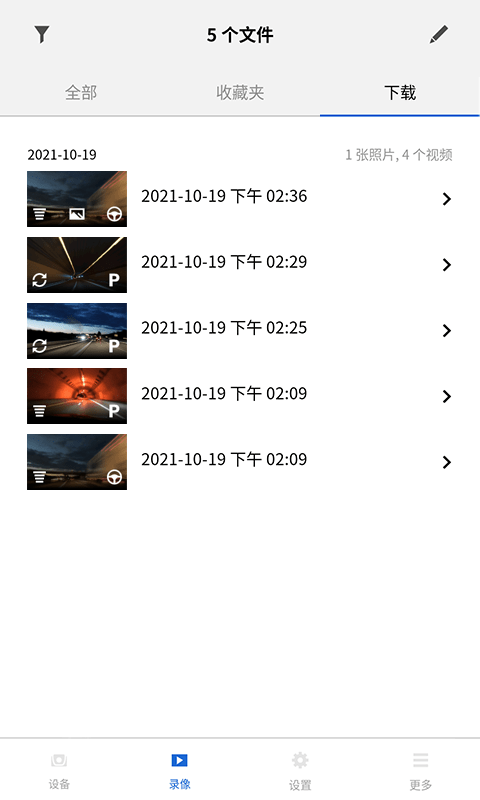 BMWMINI睿眼行车记录仪3安卓版