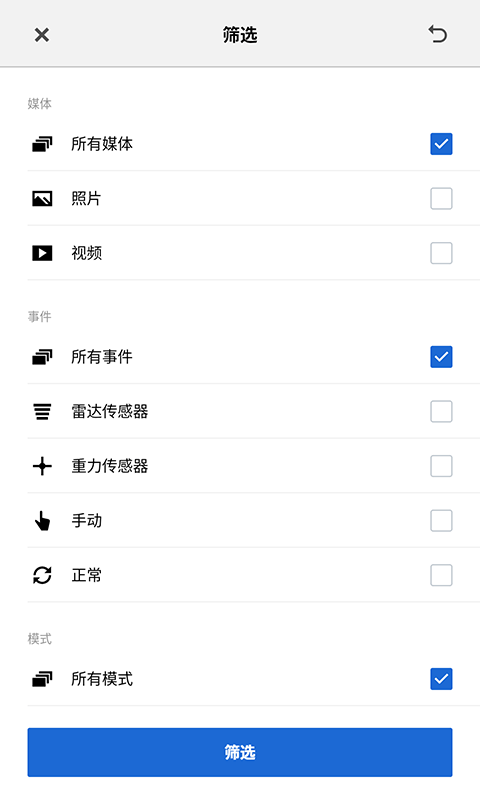 BMWMINI睿眼行车记录仪3安卓版