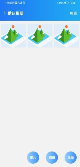 尴尬相册安卓版