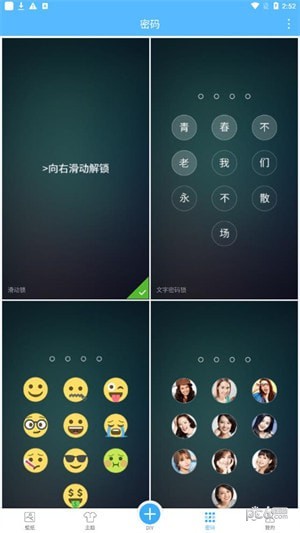 二次元壁纸锁屏安卓版