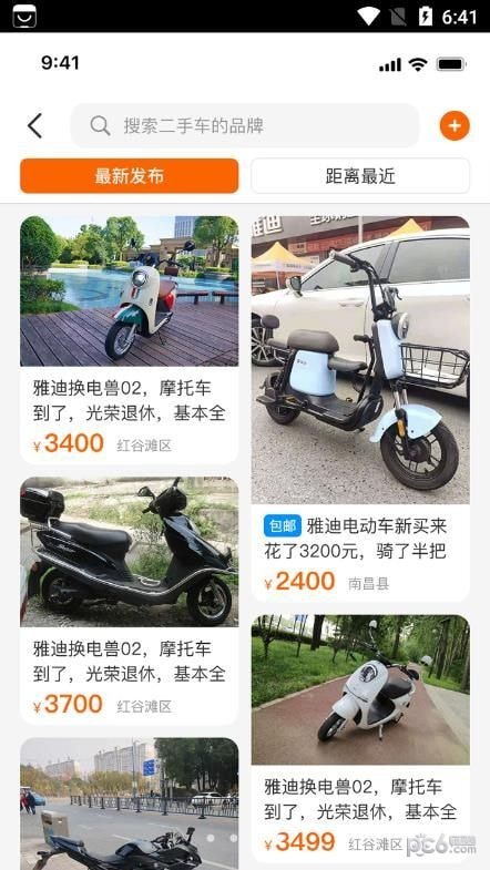 旗鱼充充用户端安卓版