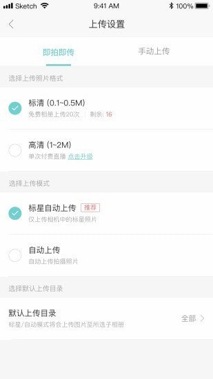 拾光云摄影安卓版