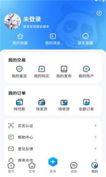 收游帮游戏交易平台安卓版