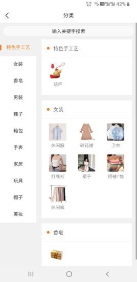 速派直播安卓版