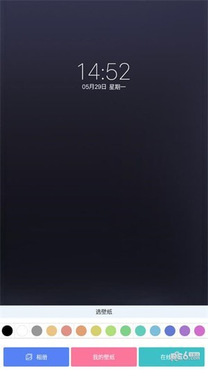 二次元壁纸锁屏安卓版