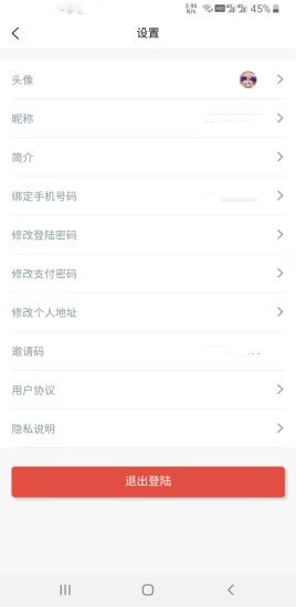 速派直播安卓版