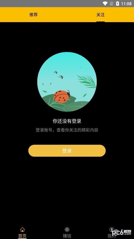 天天兔槽安卓版