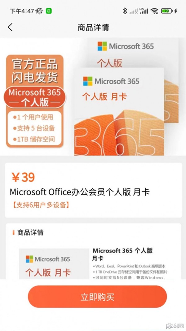 奇妙欢乐购安卓版