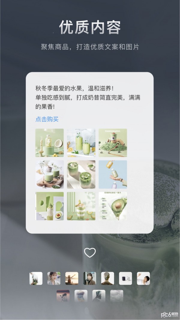 加我智能安卓版