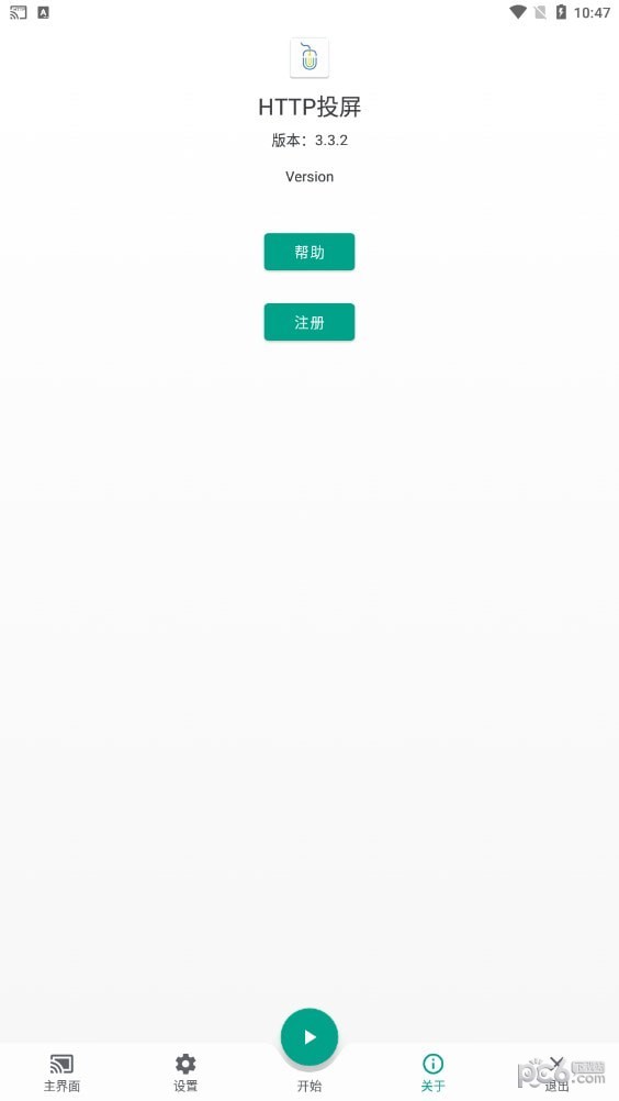 直达投屏安卓版