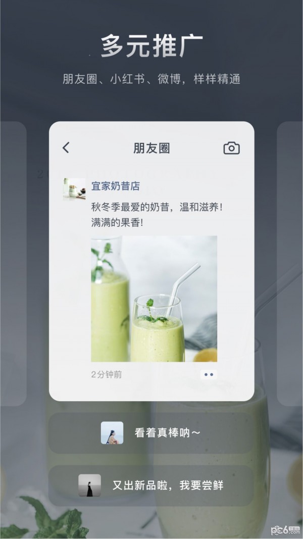 加我智能安卓版