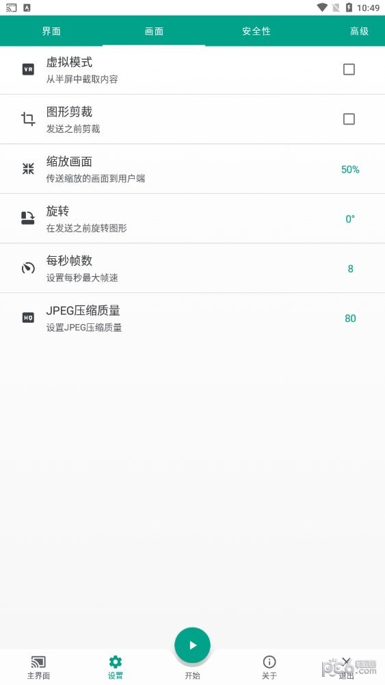 直达投屏安卓版
