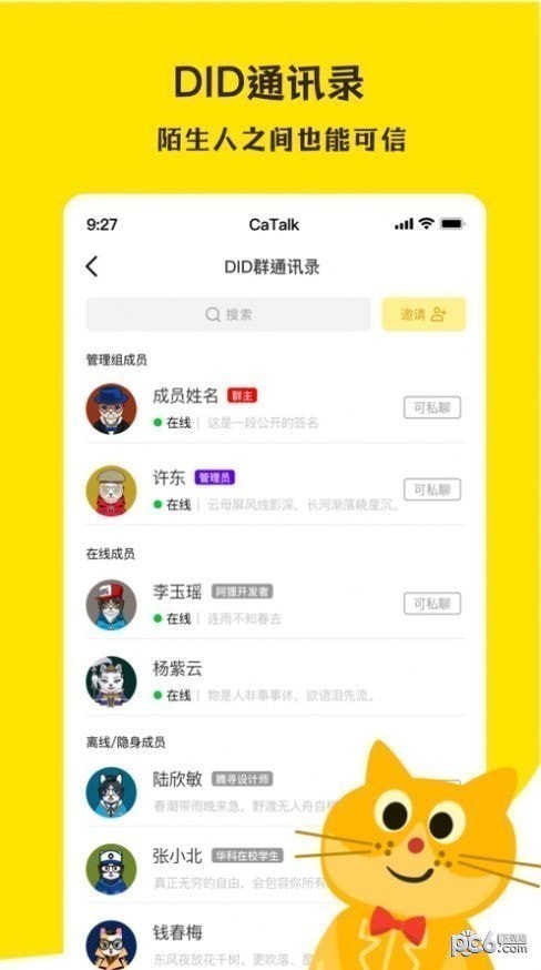 超喵CaTalk 超喵CaTalk