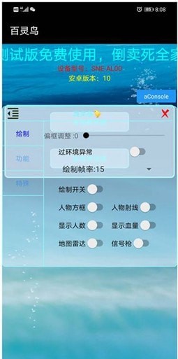 百灵鸟辅助器安卓版