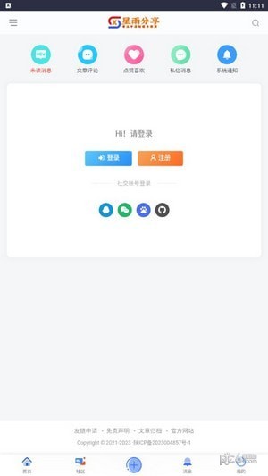 星雨社区安卓版