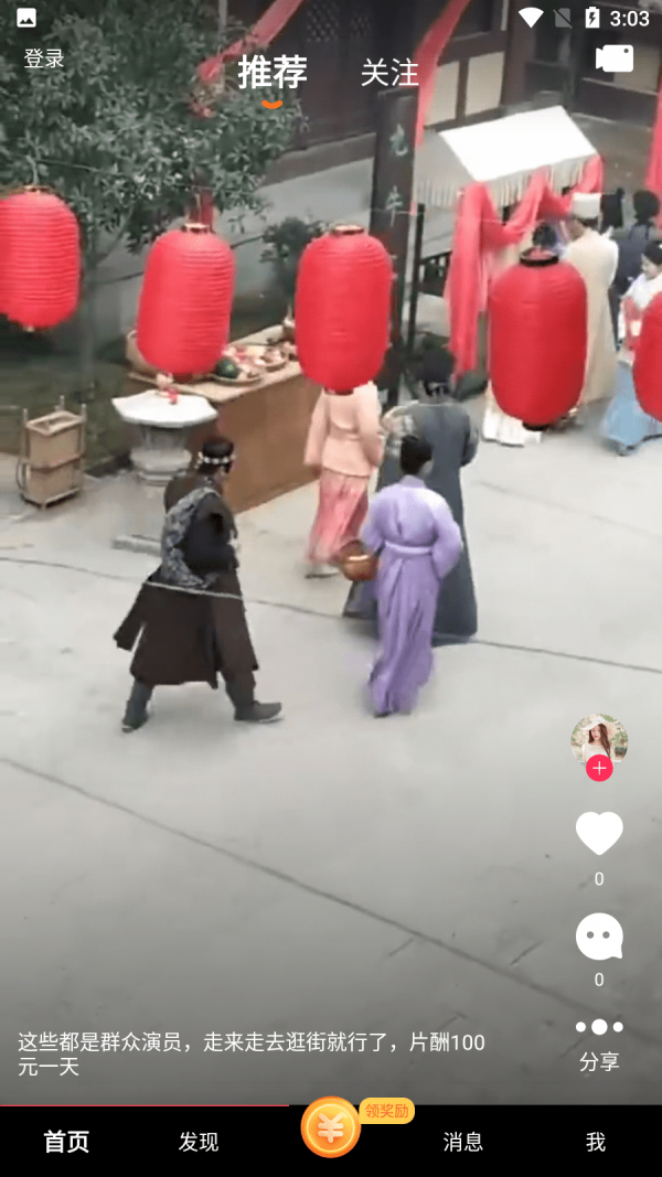 香蕉短视频安卓版