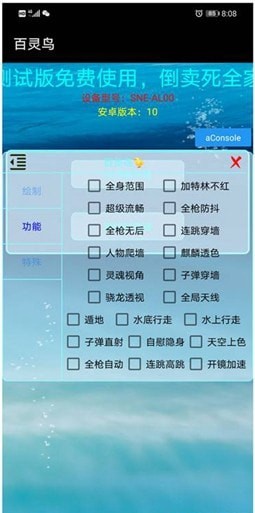 百灵鸟辅助器安卓版