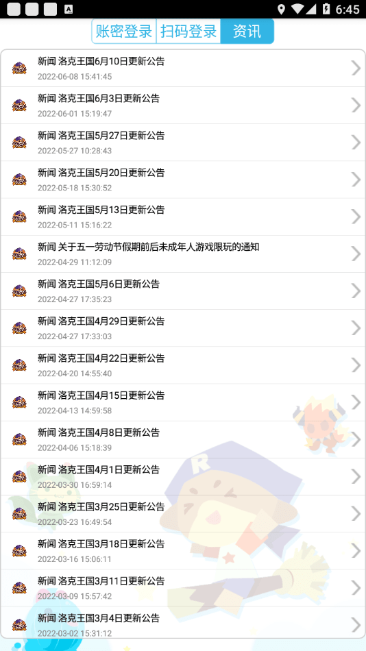 掌上悟空辅助最新版