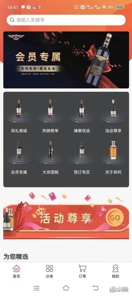 宾礼天下 宾礼天下