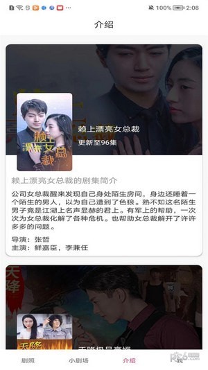 月亮短剧安卓版