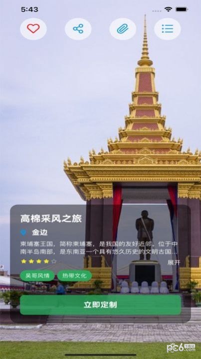 霞客任我行安卓版