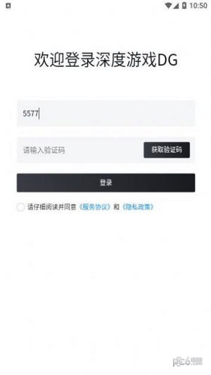 深度游戏dg安卓版