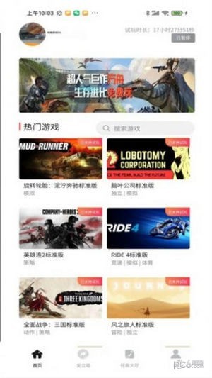 深度游戏dg安卓版